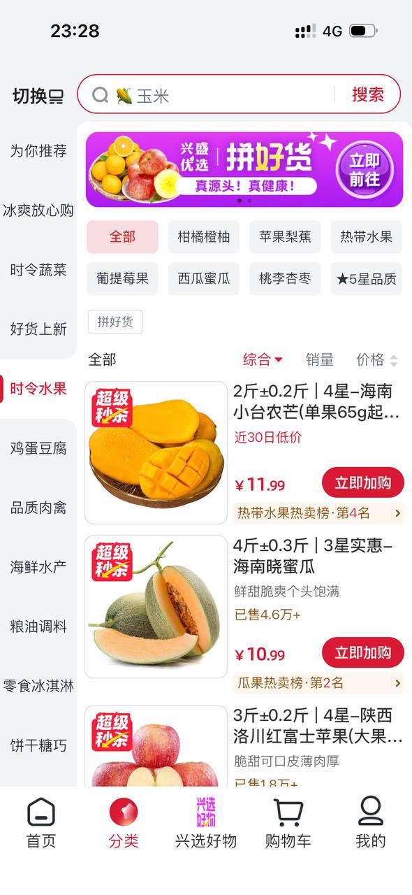 列表