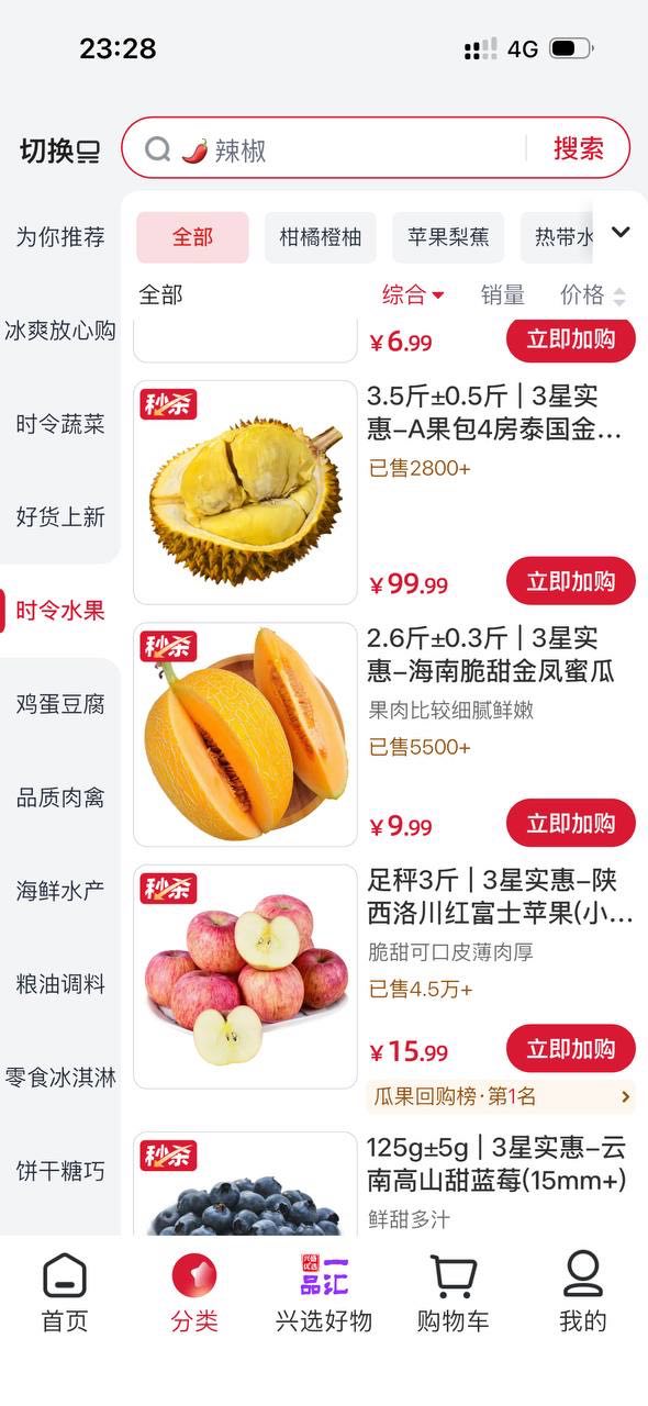 列表